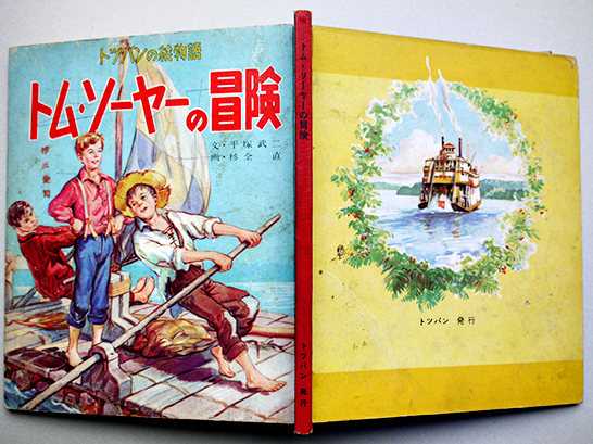 花王石鹸五十年史 昭和15年版の復刻版 箱 非売 花王石鹸(株