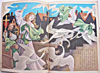 白鳥の王子　浜田広介・文/高畠華宵・絵　初版　講談社の絵本　昭和29年
