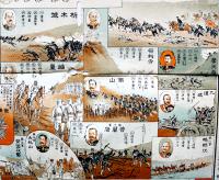 新案征露戦局雙六（双六）写真画報部考案/尾竹國観画　博文館　明治38年