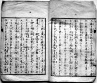 長生法　一等軍医石黒忠直述/軍医総監松本順閲　明治6年