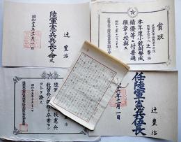 陸軍憲兵学校卒業証書/任陸軍憲兵伍長/自筆論文「勅論」他全5点　昭和14〜16年