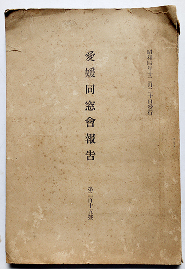 満洲事変記念絵葉書（其二）カラーイラスト5枚組袋付 愛国恤兵