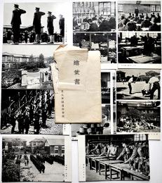 名古屋鉄道教習所絵葉書　モノクロ写真版10枚　袋痛み　戦前