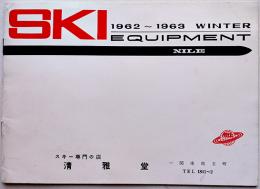 1962-63 NILEスキー用品/スケート用品/スノーウエアー/登山用具カタログ　一関市清雅堂
