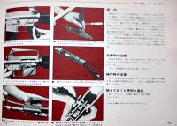 モデルガンカタログVOL.8　マルシン/国際産業/東京CMC/マルゴー/ハドソン/他　日本高級玩具組合　昭和40年代