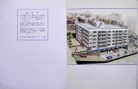 新坂マンションパンフレット　港区新坂町35番地　昭和30年代