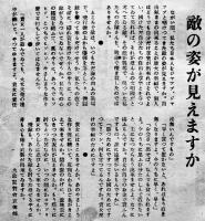 「婦人画報」第473号　働くことこそ悦び/健民と女性皆働　東京社　昭和18年