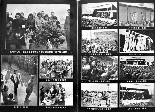 素晴らしい 戦野に舞ふ-前線舞踊慰問行 宮操子著 写真多 初版 昭和17年 文学・小説