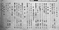 「少国民クラブ」第2巻5号　長谷健/八波則吉/他　国民文芸社　昭和23年
