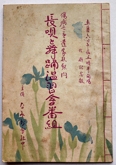 戦前アート絵葉書 蕗谷虹児2枚 「少女の友」附録 / 古書 古群洞 戦前アート絵葉書 蕗谷虹児2枚 「少女の友」附録 / 古書 古群洞