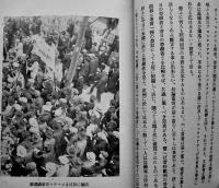 試験管中の社会主義　山崎珊松編著　初版　末世之福音社　大正11年
