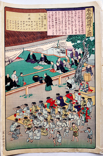 現如上人北海道巡教錦絵(アイヌ民族)復刻木版画4枚一括 東 現如上人北海道巡教錦絵(アイヌ民族)復刻木版画4枚一括 東