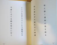 高橋龍句控　上屋敷/名都借/十太夫/飛雪/寶珠花/二合半（6冊一括）高橋人形舎　2014年〜18年