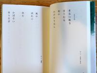 加藤元重句文集-戦後編　岩片仁次編　風の花冠文庫23　鬣の会　2018年
