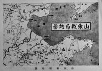 山東派遣軍記念写真帖　訂正再版　全写真版40p　青島みやげ館発行　昭和3年