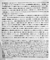羅馬字轉寫日本語対訳「喀喇泌本蒙古源流」藤岡勝二著　東京文求堂　昭和15年