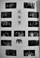 東京女子薬学専門学校卒業写真帖（現明治薬科大学）校長・加藤静雄　昭和17年