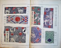 好古集覧革究図考「菖蒲文韋」彩色木版画20面　古裂図案集　渓斎英泉編　明治摺