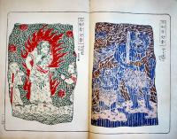 好古集覧革究図考「菖蒲文韋」彩色木版画20面　古裂図案集　渓斎英泉編　明治摺