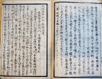 甲午晴雨考・完　永楽屋東四郎版　江戸末刊