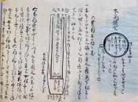 写本 鉄砲/砲術/武芸/兵法5冊一括 各絵入り　江戸〜明治初期