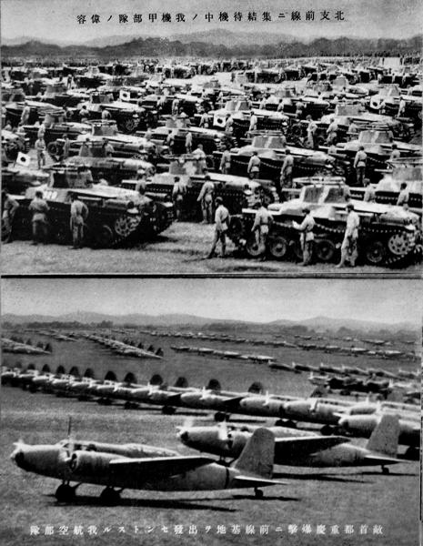 聖戦四年・陸軍省報道部/支那事変・愛馬美談・大日本騎道会