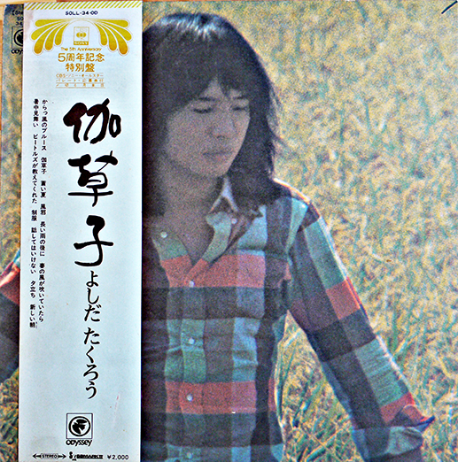 Amazon.co.jp: 伽草子: ミュージック