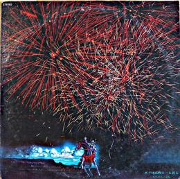 LPレコード　ボクは広野に一人居る（2枚組）五つの赤い風船（西岡たかし/藤原秀子/他）URCレコード