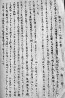 「上小の光」創刊号　長野県上田市在繰糸工場会誌　昭和15年