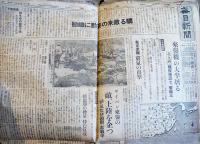 新聞記事スクラップ帖「大東亜戦」（2冊一括）昭和16〜17年/昭和19年