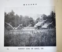 日本著名建築写真帖　斎藤兵次郎著　非売　信友堂書店　昭和5年