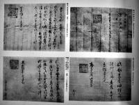 第二回貿易製産品共進会記念写真帖　非売　神戸商工協会発行　大正3年