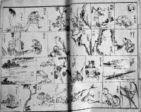 花鳥山水漫畫早引「画本冠附」首編　葛飾為齋筆　大島屋傳右衛門版　慶應3年