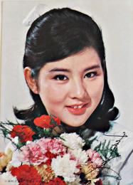 絵葉書　日本相互銀行専属モデル・吉永小百合（日活）カラー写真版　昭和30年代