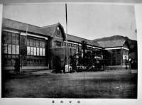 「両岸学報」第5号事変慰問号　非売　足利市商工学校/足利市實業青年学校校友会　昭和13年