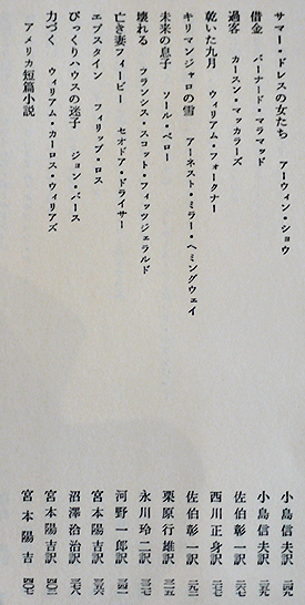 吉他 アメリカ短篇24 宮本陽吉他訳 初版カバ帯 集英社現代世界の文学 昭和45年 / 古書 古群洞 / 古本、中古本、古書籍の通販は「日本の古本屋」 /  日本の古本屋