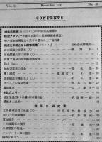 「鐵道」第3巻32号　我國で最初の模型鐵道展覧会/他　模型鐵道社　昭和6年