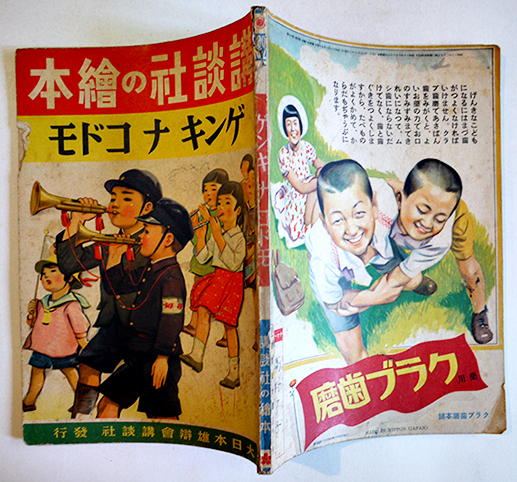 官報」昭和18〜19年 第5069号〜5176号不揃い 印刷局 88部 / 古書 官報」昭和18〜19年 第5069号〜5176号不揃い 印刷局 88部 / 古書