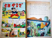 おもしろ漫画文庫　続猿飛佐助 杉浦茂 続猿飛佐助 杉浦茂 集英社 おもしろ漫画文庫 - メルカリ