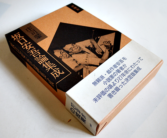 辻邦生作品 全6巻揃い 各箱帯月報完 河出書房新社 昭和42年 辻邦生作品 全6巻揃い 各箱帯月報完 河出書房新社 昭和42年