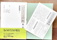 ふるさと文学館　全55巻揃い　(株)ぎょうせい　平成7年