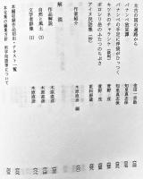ふるさと文学館　全55巻揃い　(株)ぎょうせい　平成7年