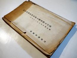 海外各地在留本邦人職業別人口表（大正12年6月末現在調）外務省通商局　大正12年