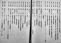 海外各地在留本邦人職業別人口表（大正12年6月末現在調）外務省通商局　大正12年