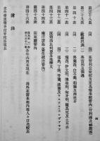 海外各地在留本邦人職業別人口表（大正12年6月末現在調）外務省通商局　大正12年