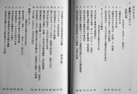 絶巓のアポリア-俳句評論　高原耕治　初版箱帯　沖積舎　平成25年