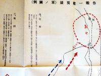 作戦要務令歩兵操典ニ関スル綴　第五期甲種幹部候補生　戦中戦時