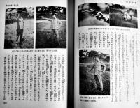最新射撃大観　児島富雄著　初版箱　誠文堂新光社　昭和12年