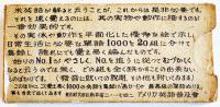 米英単語画カード　2箱99枚（1枚欠）マッカーサー司令部賞賛　アメリカ英語普及会編纂　昭和20年代初期