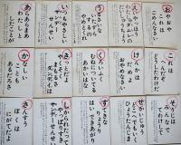 ひょっこりひょうたん島かるた　各札45枚揃い　箱　劇団ひとみ座承認　小出信宏社 1960年代